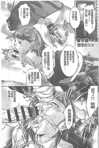 [Onikubo Hirohisa] Seijuu Kyoushi ~Boshi Haramase no Niku Wana~ [chinese]