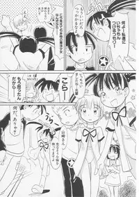 Hin-nyu v08 - Hin-nyu Hakusho