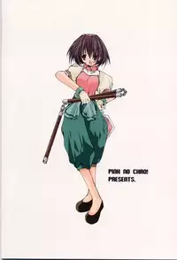 (CR27) [Pink no Chao! (Shikage Nagi)] Tsuki no Mayu (Gensou Suikoden II)