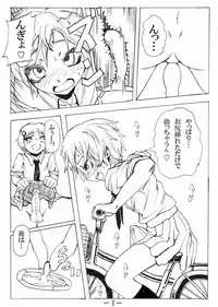 [SGK (Shin SGK)] お外で女装はキモチイなぁって。 Episode 1-2 [incomplete]