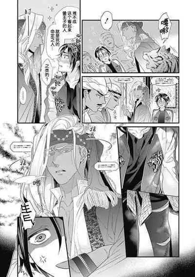 Kakete Itoshiki Koi ni Tsuki. | 残缺的爱月。