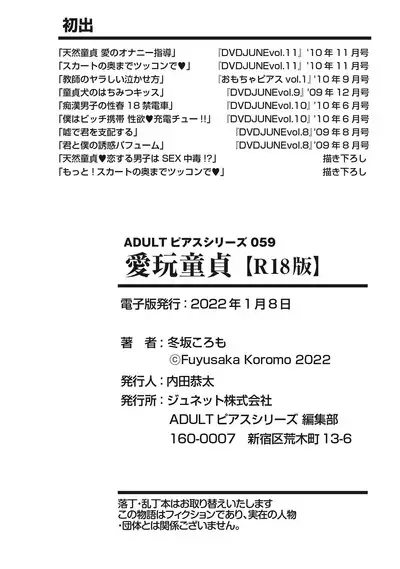 Aigan Doutei