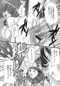 [Majikoro] Puchi Reipu