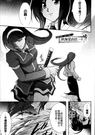 凌乱百花 ~月篠少女慚魔伝~