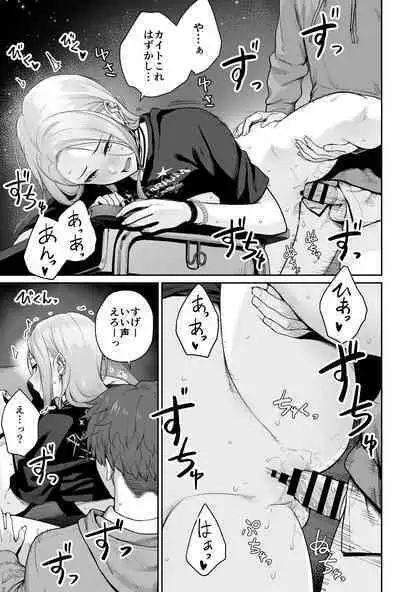 Sora no Hoshi wa Tada no Hikari