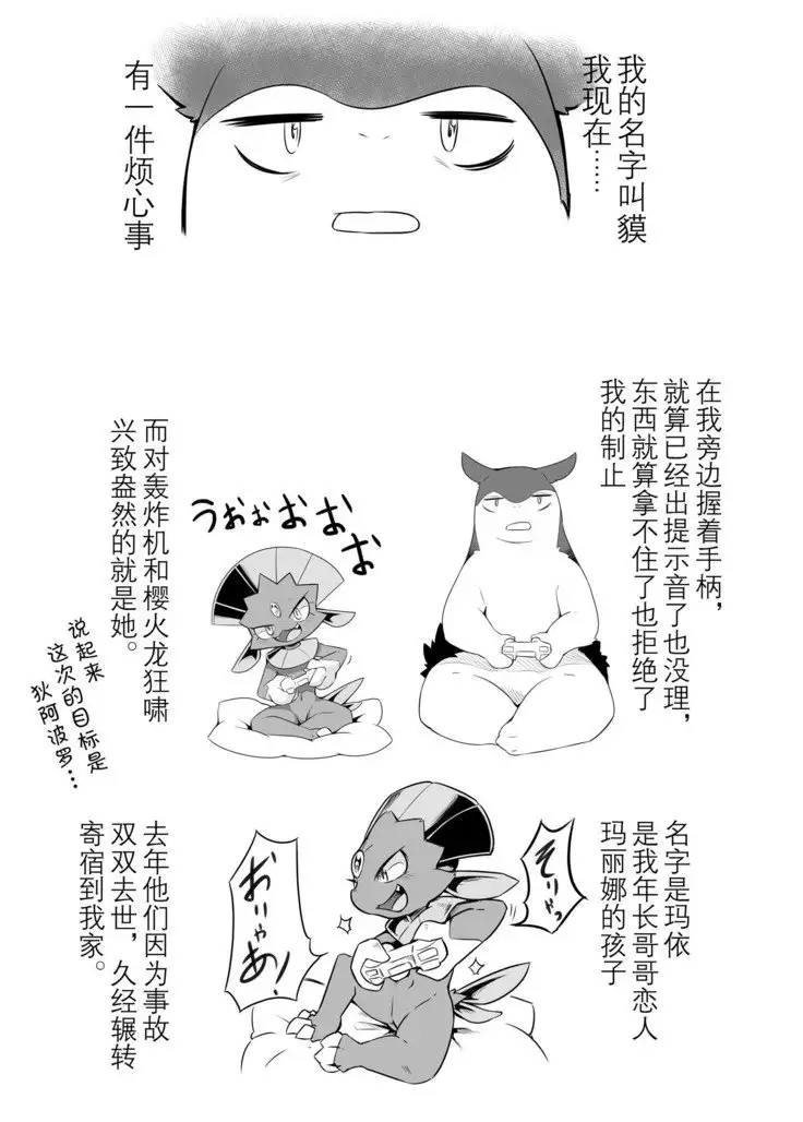 Motto Oshiete Kure yo! | 请教我更多吧