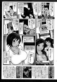 Namaiki! 2014-12