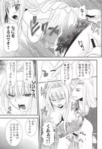 (C85) [Ennui-Tei (Tsurugi Hikaru)] Ryoujoku Otome (Sengoku Otome)