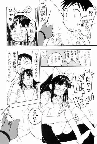 (C58) [Nihon Waru Waru Doumei (Various)] Mon Petit (Various)