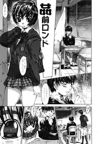 [Zero no Mono] Iku made Okashitemiru?