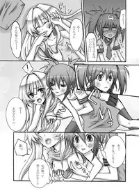 [Ningen Modoki] Taiyou to Tsuki no Aida (Seto no Hanayome)