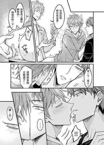 Iinari Saimin LoveHame 3P | 前後夾攻催眠3P情色陷阱