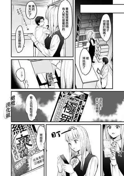 Fuji Nioi Hana Sasou | 紫藤花之诱