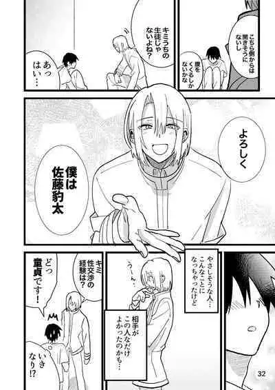 Jun Heroine to Ecchi Shinai to Derarenai Heya