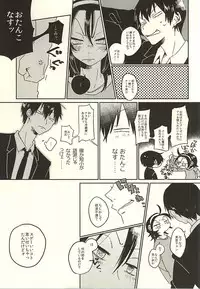 (Zenkai Cadence 5) [Yuzukuzuyu (Kuroma)] Kare no Saikyou Otankonasu (Yowamushi Pedal)