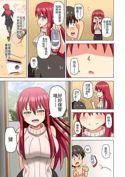 Mitari no Sono Ep. 93- | 魅足之园 （93话起）更新到159话