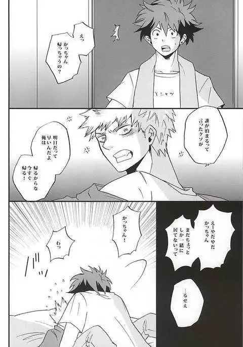 うわめづかいの恋人