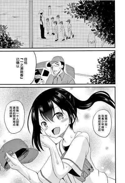 ARCANUMS31 監禁凌辱倶楽部るるか