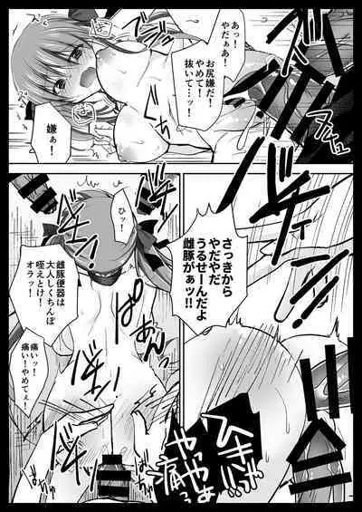 Imouto Choukyou Nikki Sairokushuu