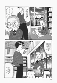 [Point Talkashi (Milk Koubou)] Chikashitsu no Bakunyuu Princess