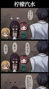 [Ray-Kbys] Lemonade (chinese) (肉包汉化组)