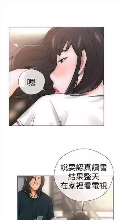 解禁：初始的快感1-103 中文翻译（完结）