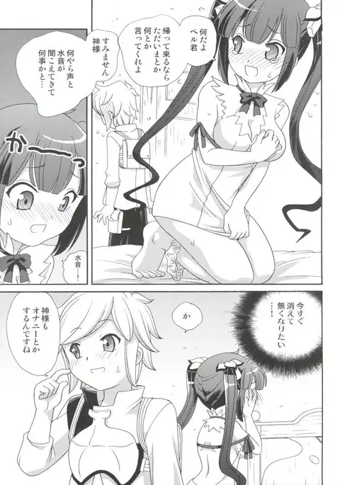 Loli Kami-sama wa Totsuzen Onanie
