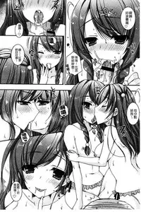 [Ueda Rieko] Amai Shimai - The Sisters so Sweet | 淫美香甜姊妹 [Chinese]