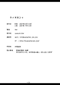 [gyara cter (bee)] Tio hon+ (Konjiki no Gash!! [Zatch Bell!]) dl version