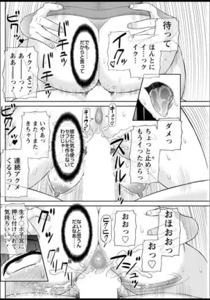 Kaikan Hitotsuma Gakuen Ch. 1-6, 8-19