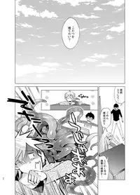 [10wadaxx (Towadako)] Shokushu Kotatsu to Platonic Boy [Digital]