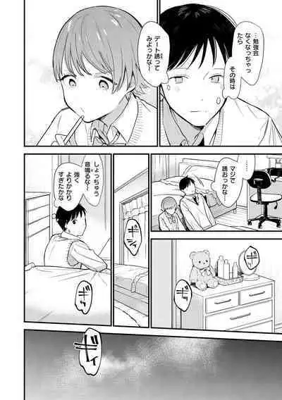 Yokubari Kanojo - NEED MORE!!