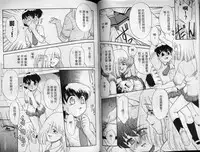 [Nekogen] Sekaide Ichiban Chikai Hito | 最親近的人 [Chinese]