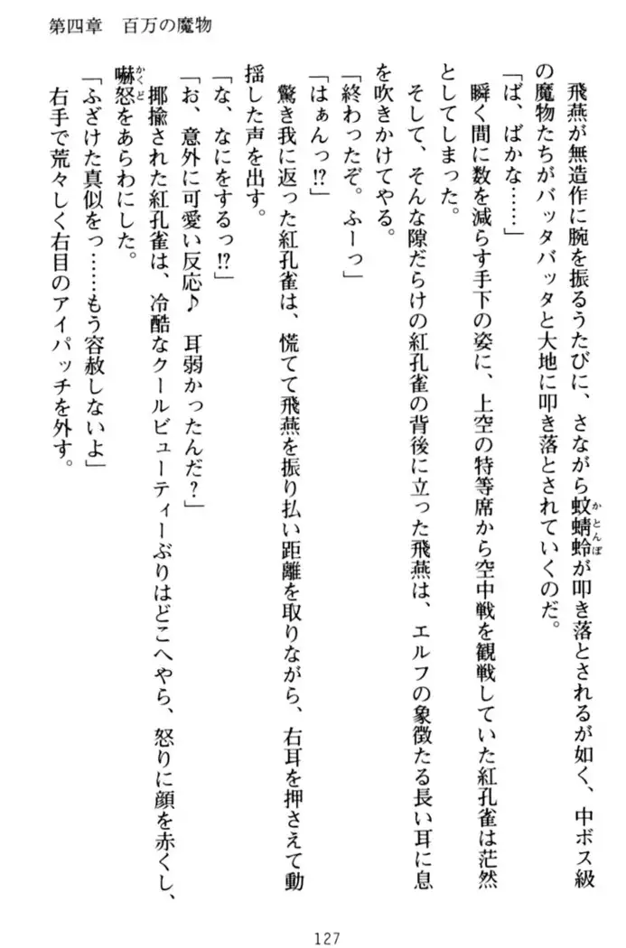 エロくてニューゲーム！