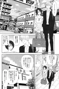 [Sano Takayoshi] Kazamidori Triangle Vol.4