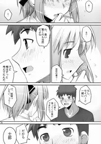 (C88) [RUBBISH Selecting Squad (Namonashi)] RE Soushuuhen 03 (Fate/stay night)