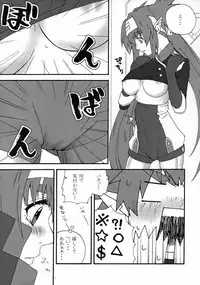 [BSM (Kuroko)] mk2 (Macross Frontier)