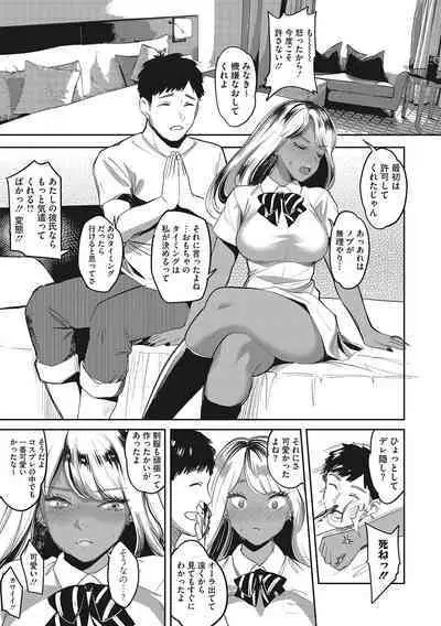 GalCli! Iryou Houjin Gals Clinic