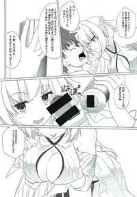 誉れ歌う抱擁劇場 (FGO)