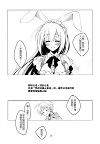 (Mimiket 30) [FRAC (Motomiya Mitsuki)] Imitation Rabbey 2 [Chinese] [夢之行蹤漢化組]