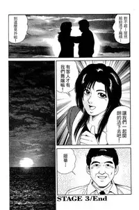 [Miura Mitsuru, Aoki Takeo] Hanahime Revue | 脫衣舞孃 1 [Chinese]