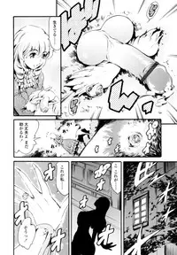 [Tuna Empire] LUST TRAIN Shokai Genteiban