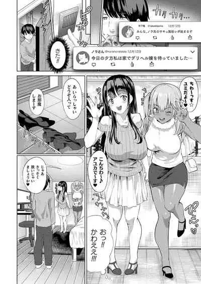 COMIC Unreal THE BEST Fantasy Doujinshi Collection