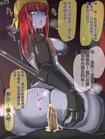 魔物化堕落前線（机翻）