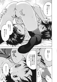 [URAN] Itsuno Manika Shoujo wa Ch. 1-3, 5-6