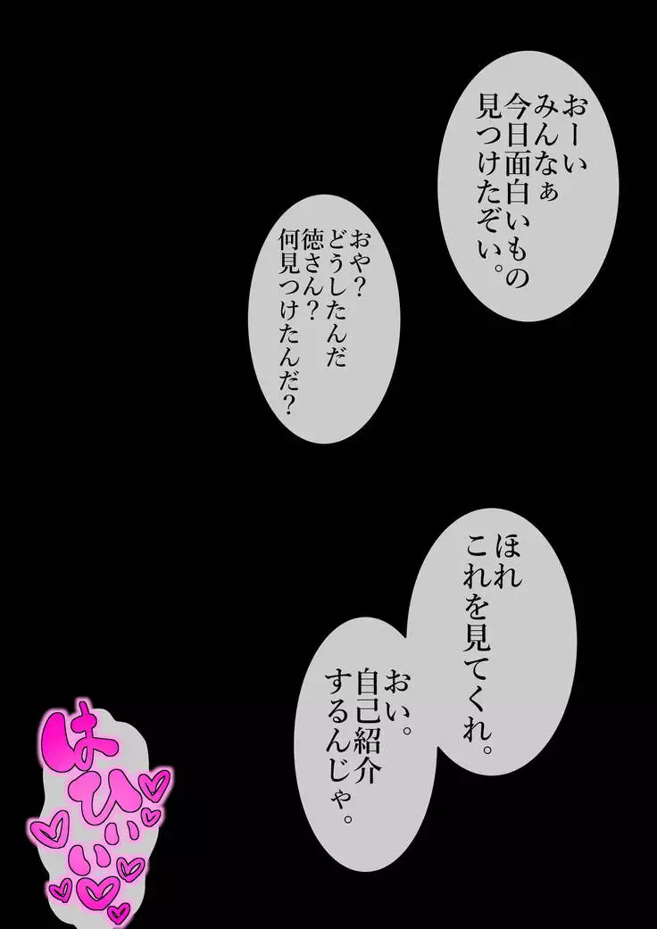 The Ninja Called White Wolf, Eroise Sakuragi #2 Part 4