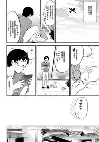 (C92) [DSO (Momoko)] Rabbit Paradise ~afterdays~ [Chinese] [无毒汉化组]