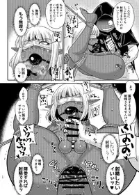 [Rock Steady (Suzurame)] Fuck&Slash! Root＃02 Senki Kanraku [Digital]