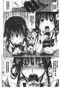 [Makinosaka Shinichi] あまくちバージン [Chinese]