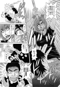 [Ozaki Akira] E S P ! Ch. 1-9